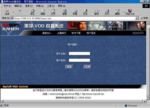 vod点播