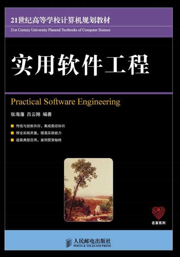 实用软件