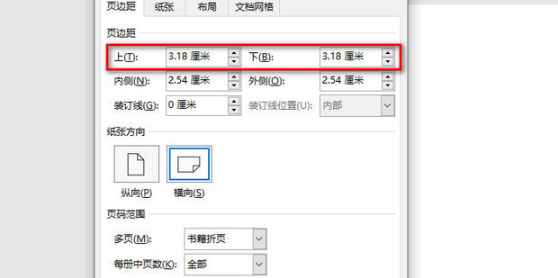 左右边距怎么设置