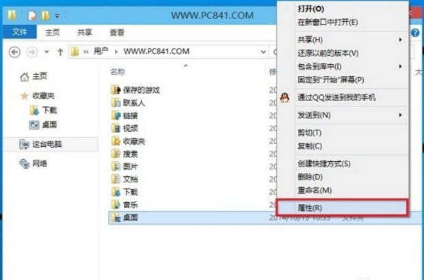 桌面路径
