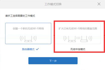 小米路由器桥接