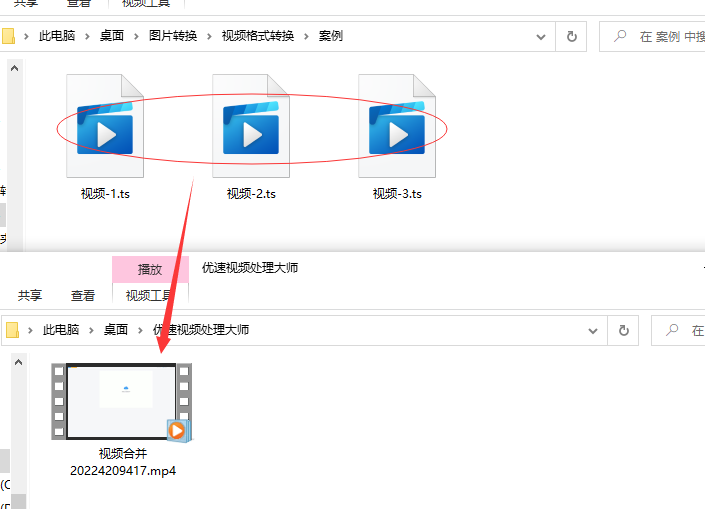 ts文件合并