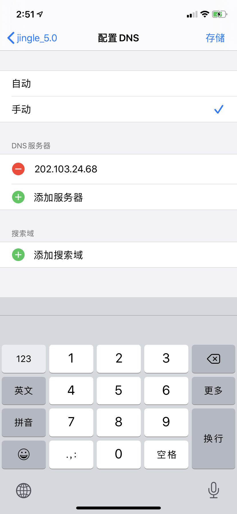 北京电信dns