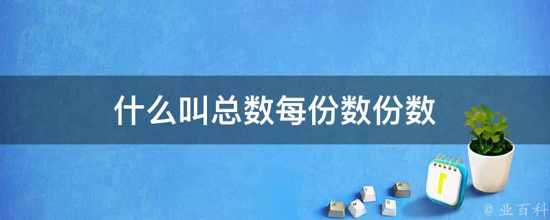 每是什么结构
