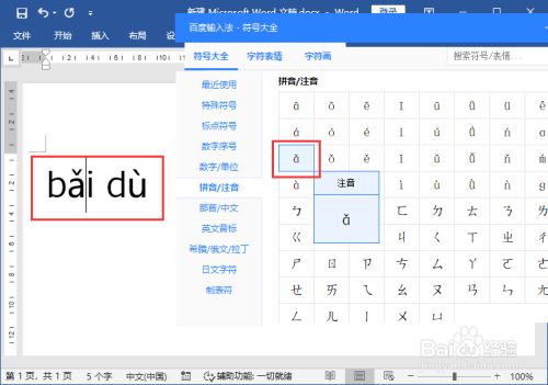 linux读音