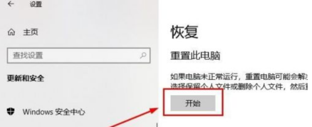 电脑刷机怎么刷