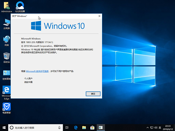 win10官网