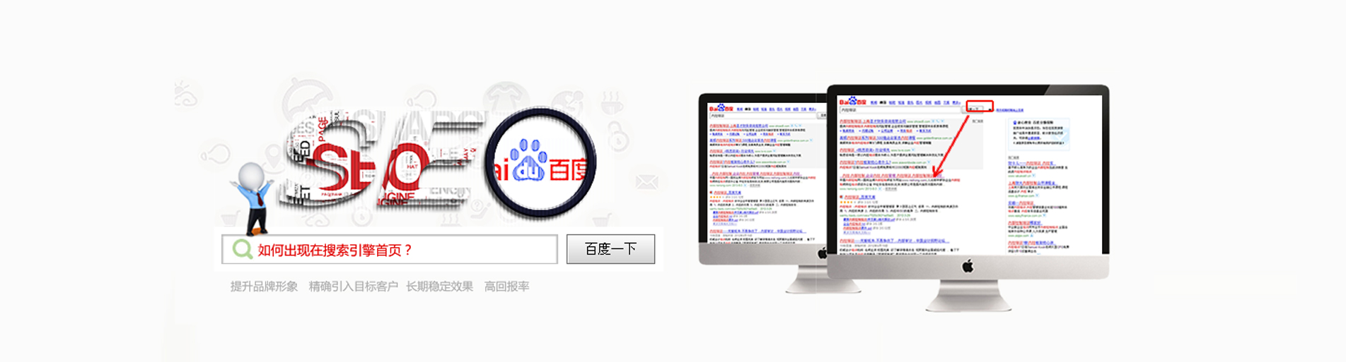 上海seo服务