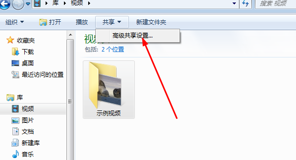 win7共享工具