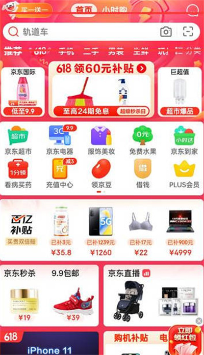 京东买东西