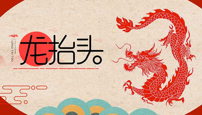 抬头的近义词