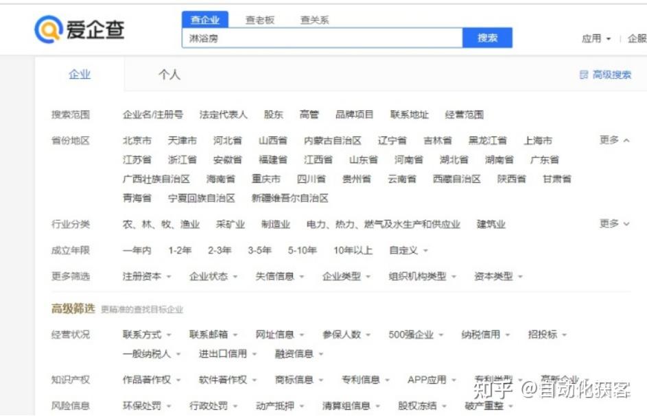 如何查电话号码
