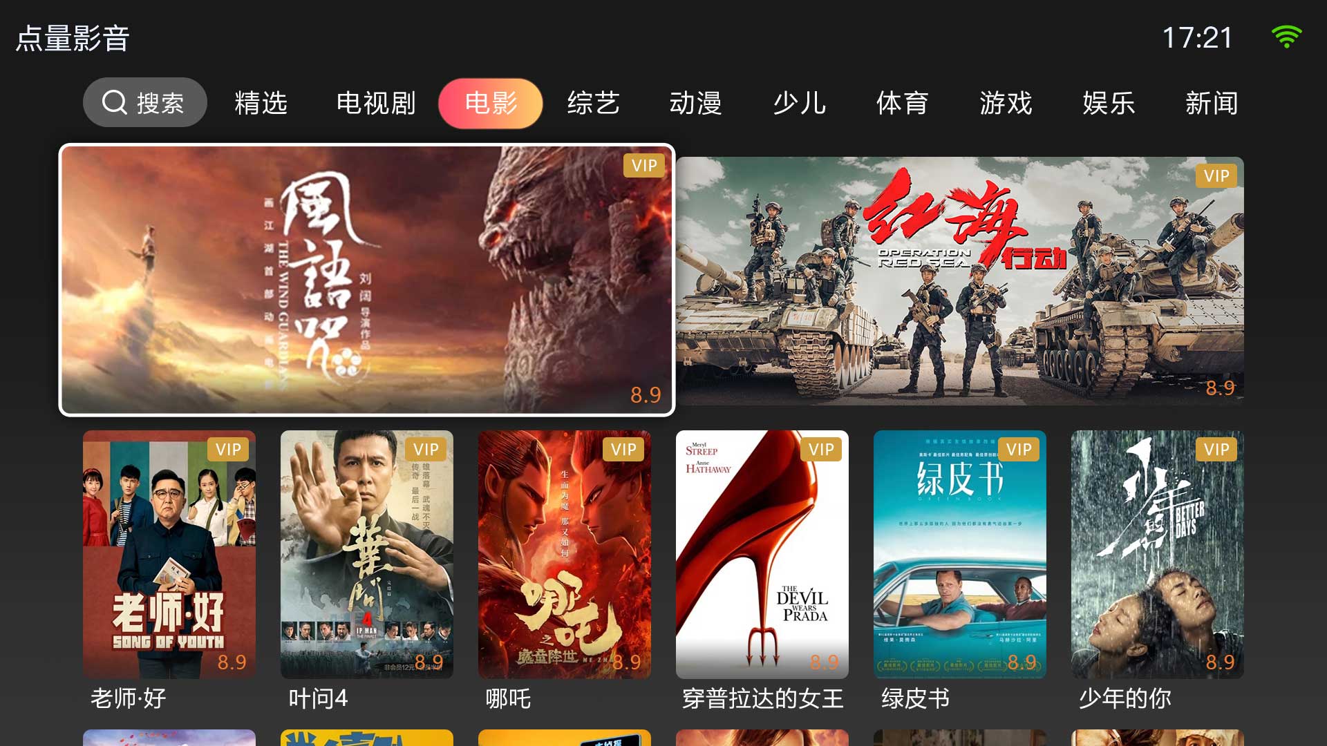 iptv系统