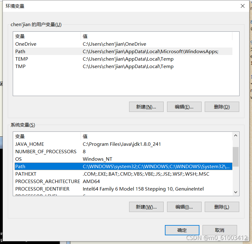 java环境变量