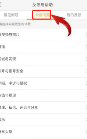 快手号怎么注销