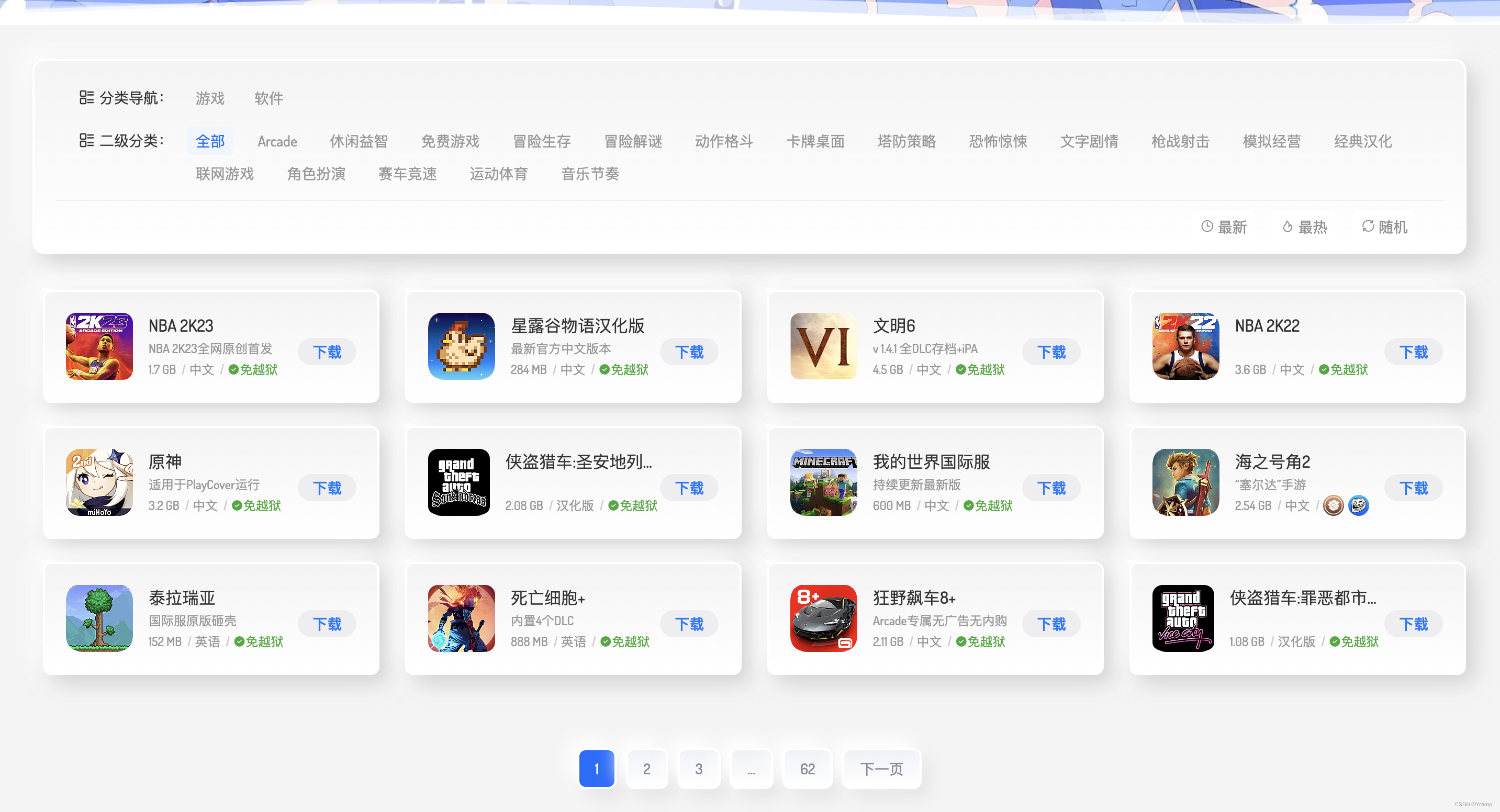 ipa下载网站