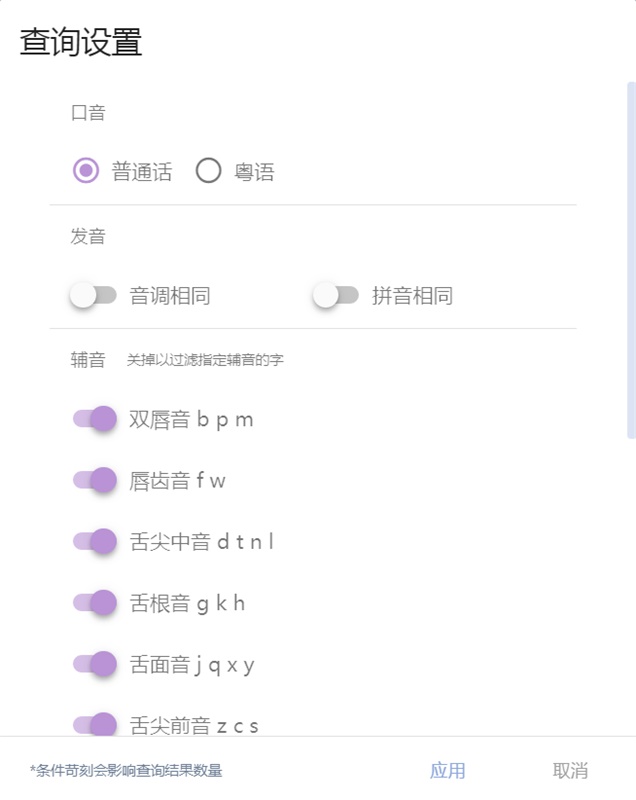 ui押韵