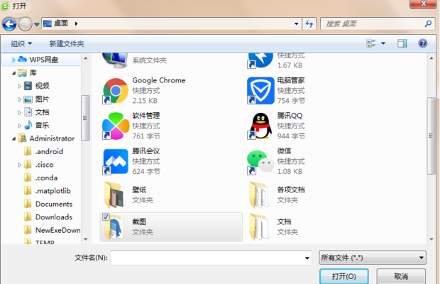 qq中转站