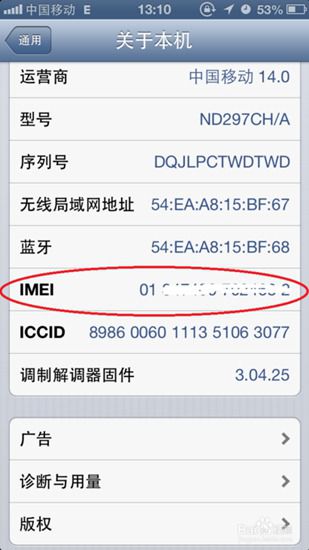 imei是什么
