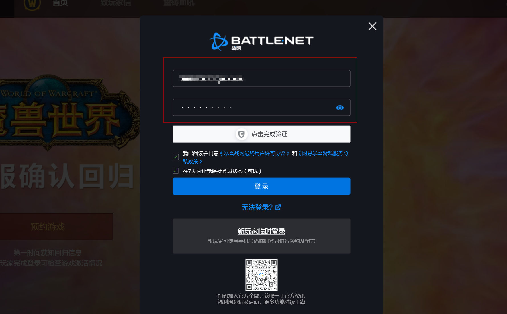 魔兽世界几点开服