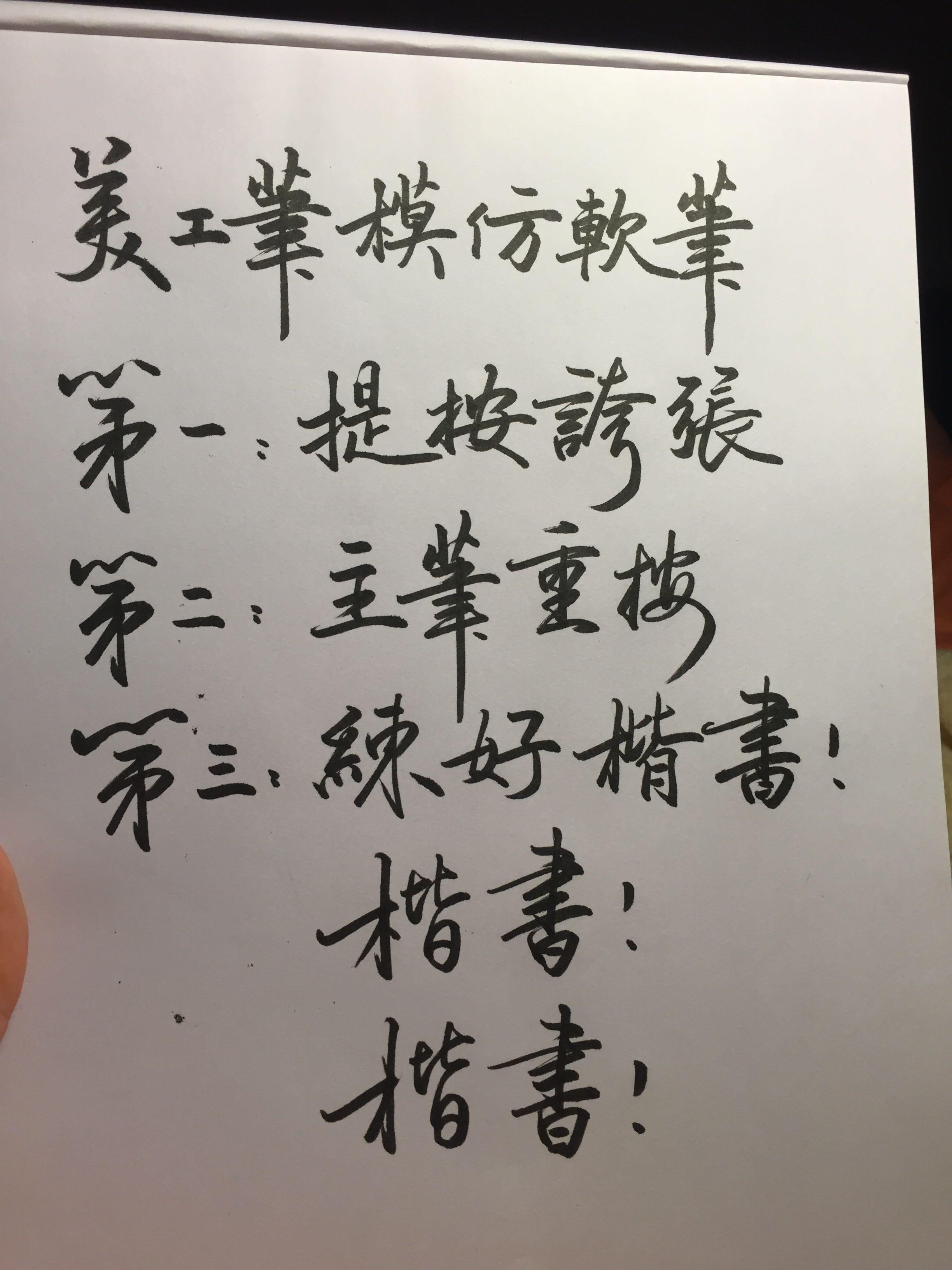 美工笔