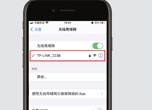 无线网名称