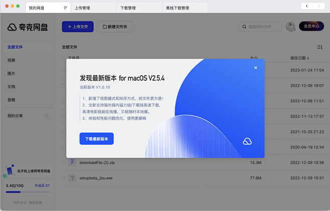 版本更新