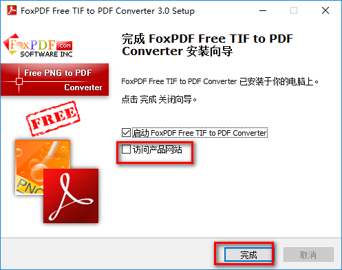 tif转pdf