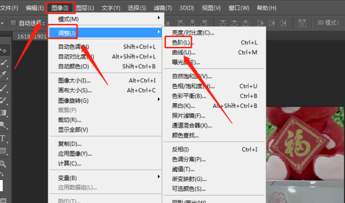 色阶快捷键