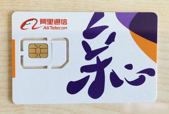 虚拟手机卡
