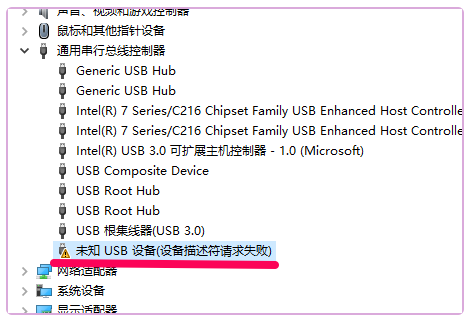 未知usb设备