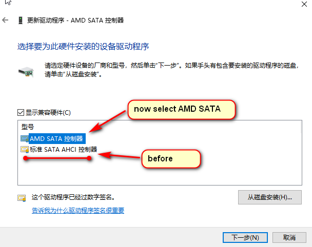 sata驱动