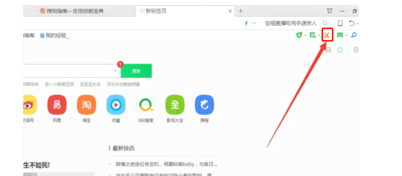 360截图快捷键