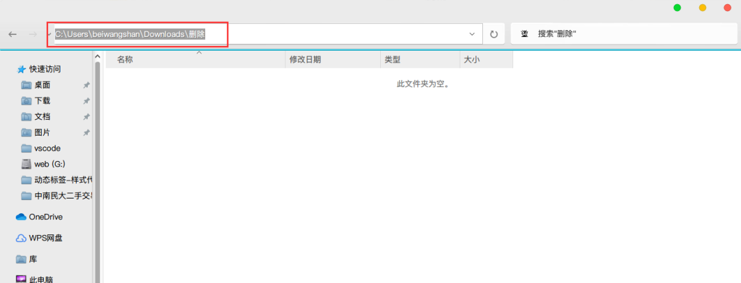 cmd删除文件夹