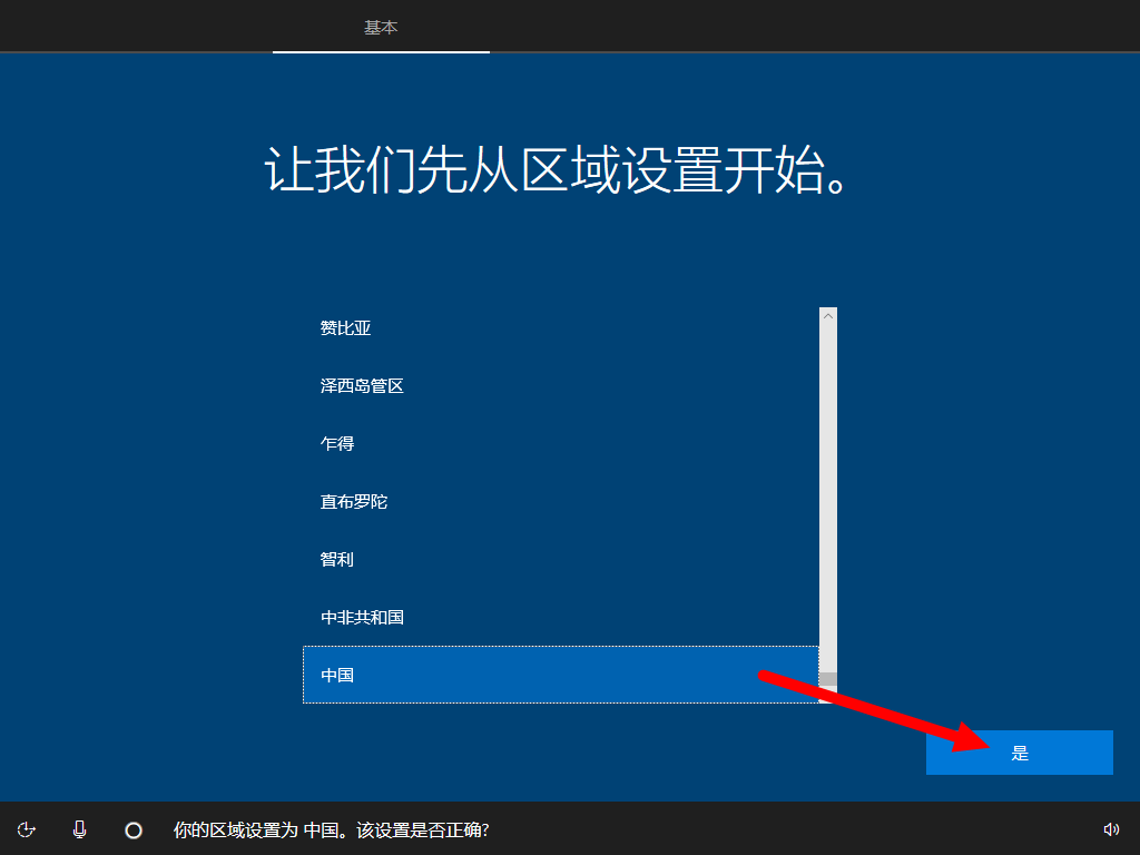 电脑装系统
