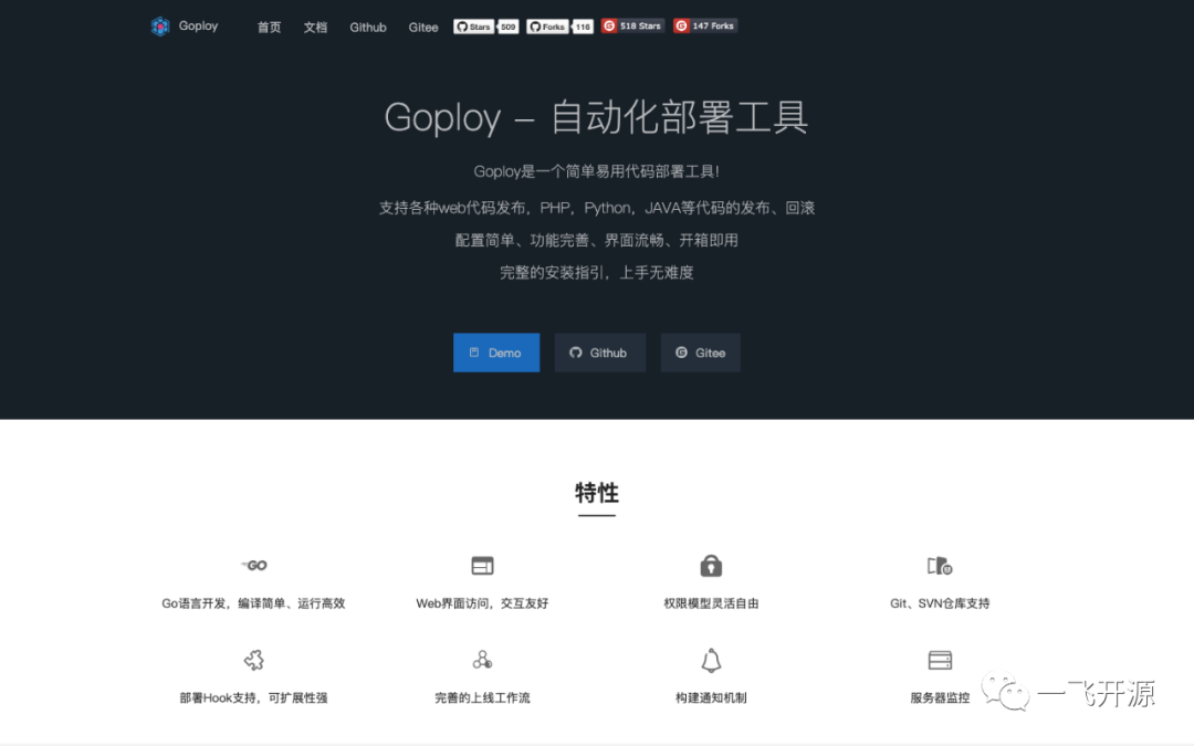 自动化部署