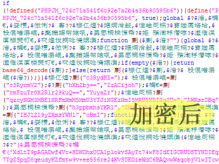 php代码加密