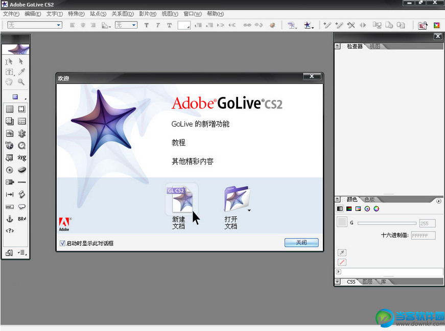 网站制作软件