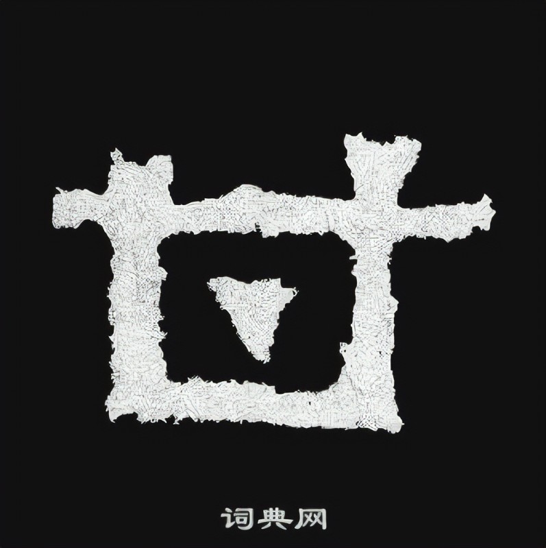 甘是什么结构