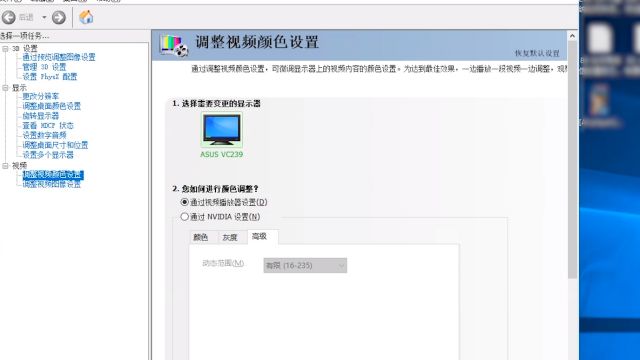 nvidia设置