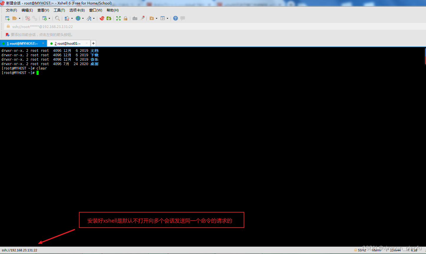 xshell6