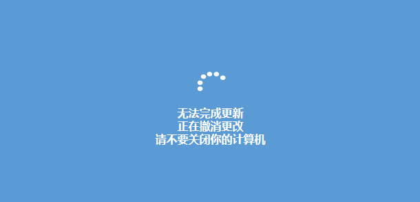 无法撤销
