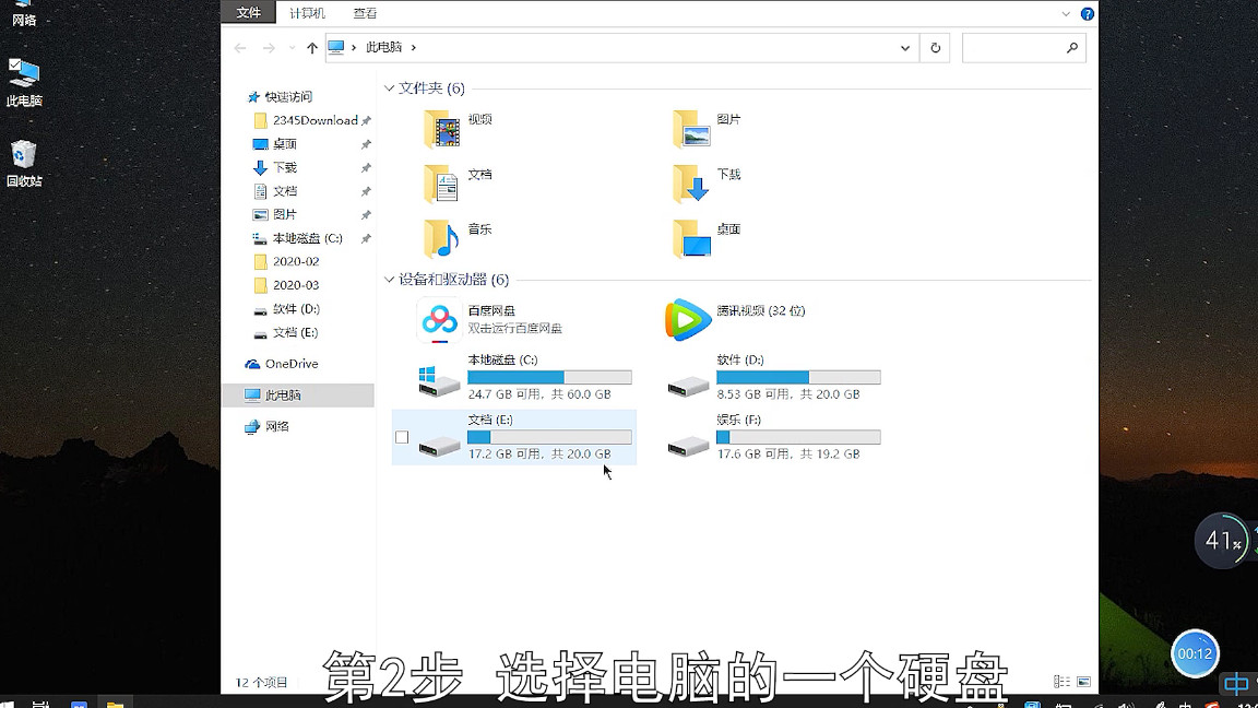 如何给硬盘加密码