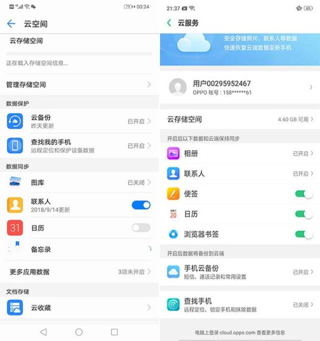华为云空间服务