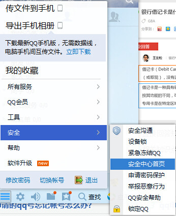 qq信息查询