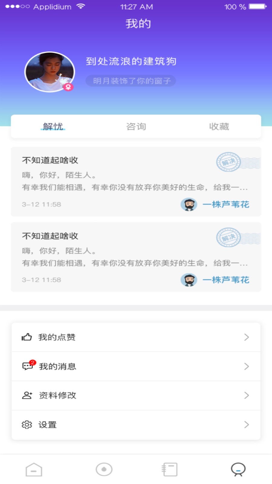 盘她app