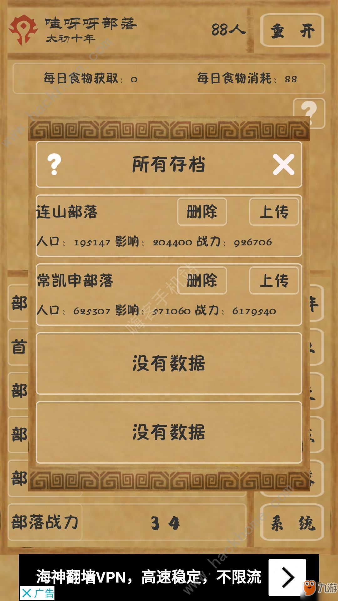 二周目是什么意思