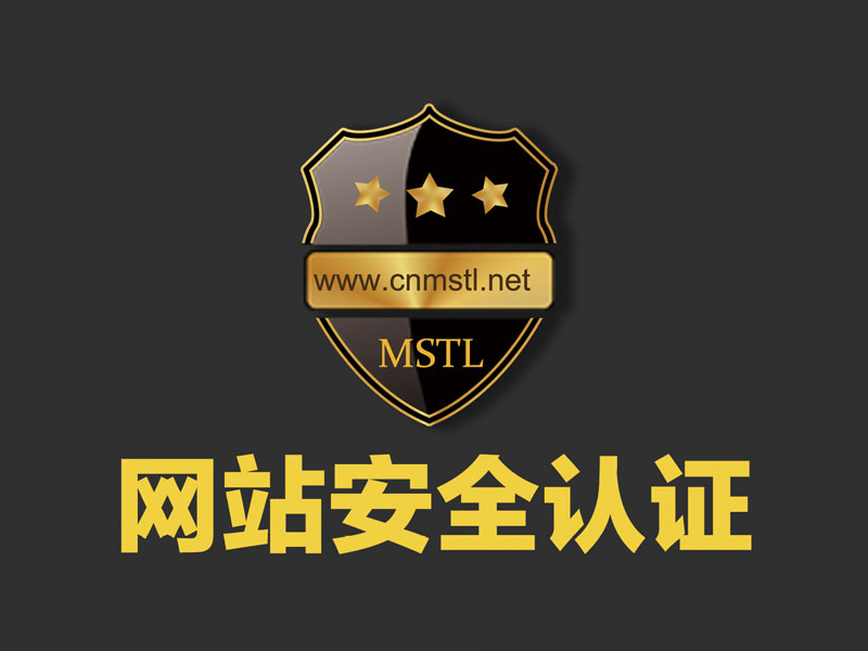 网页认证