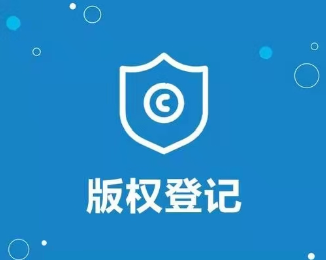 原创保护