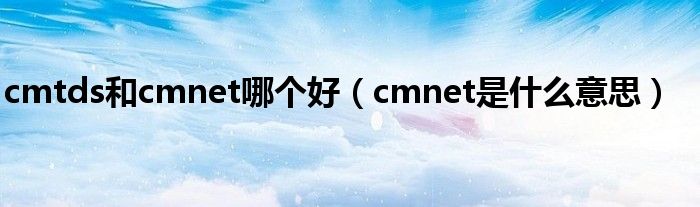cmtds